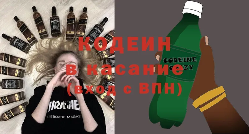 гидра вход  Иланский  Кодеиновый сироп Lean Purple Drank 