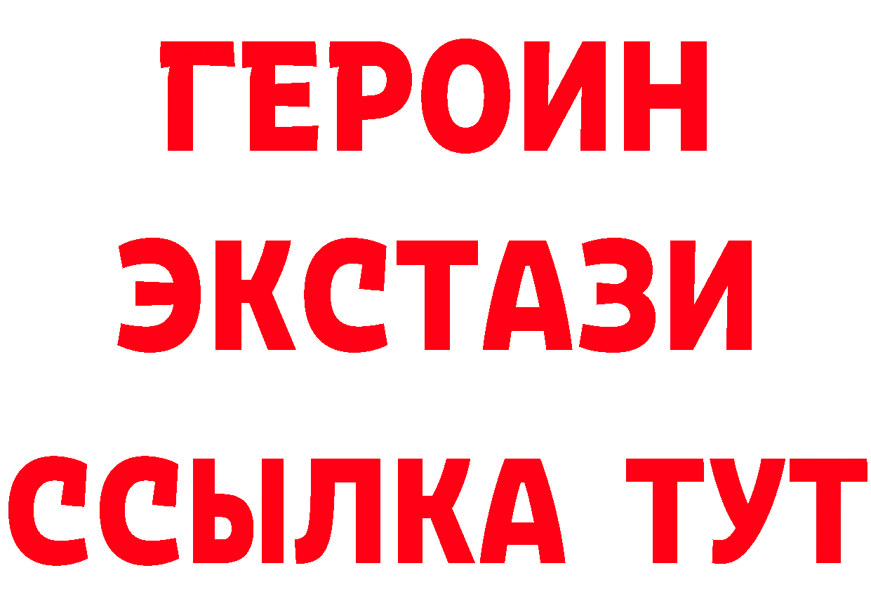 Магазины продажи наркотиков площадка формула Иланский