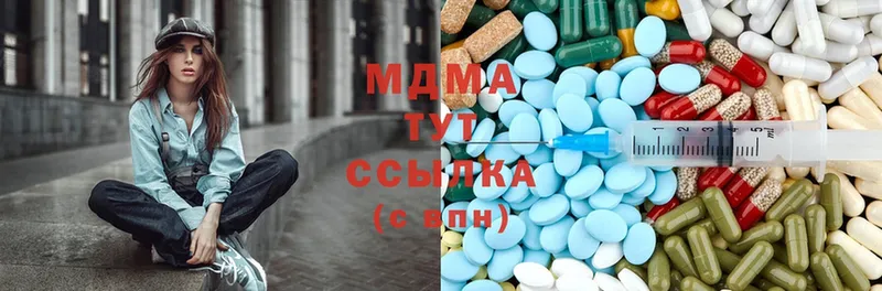 MDMA кристаллы  Иланский 