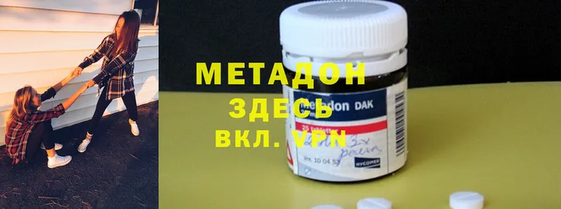 дарнет шоп  Иланский  МЕТАДОН methadone 